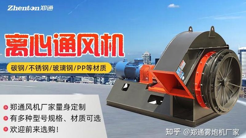 消防排烟风机叶轮材质之选：揭秘高效与安全的密钥**